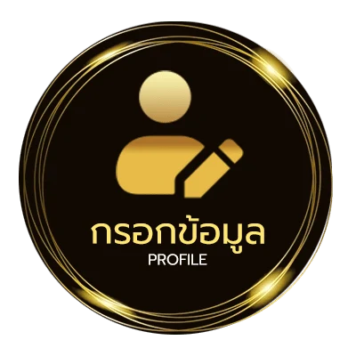 ข้อมูลส่วนตัว ดูซีรี่ย์ from
